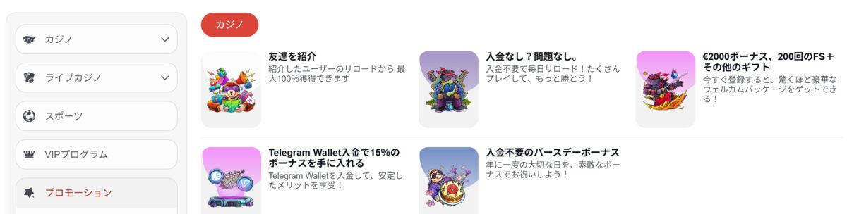 Tedbet プロモ一覧