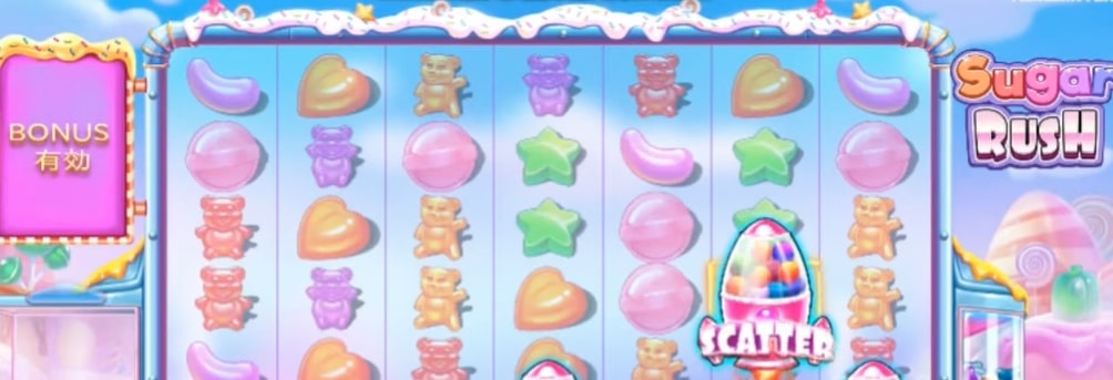 シュガーラッシュ（Sugar Rush）