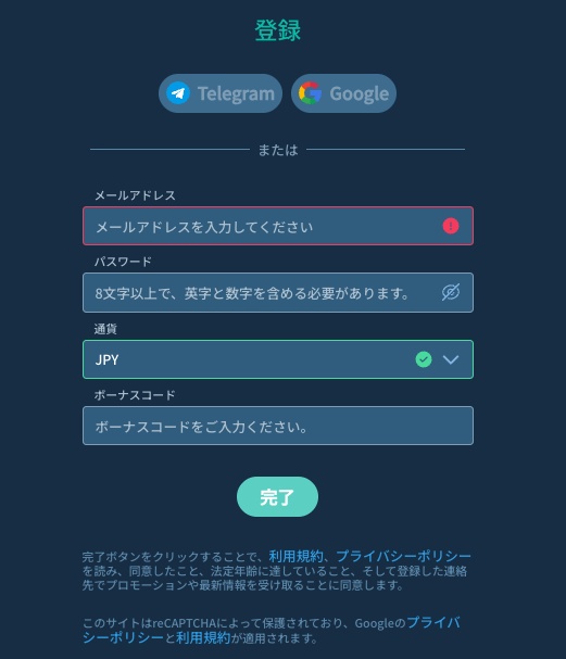 ステップ1：当サイトからコイフォーチュンを開き新規登録を行う