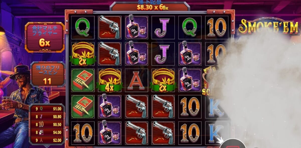スモーク・エム（Smoke’Em）を実践レビュー（体験談）-6