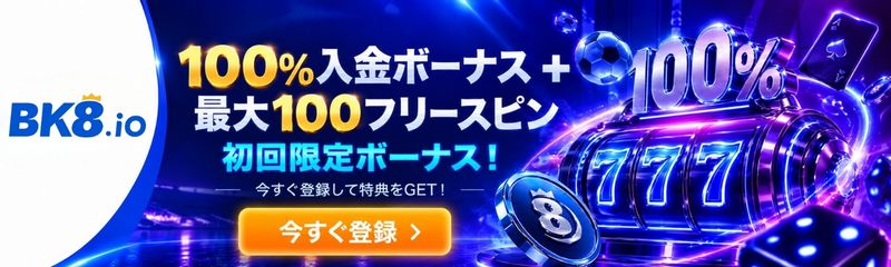 BK8.io 100%入金ボーナス+ 最大100フリースピン 初回限定ボーナス! 今すぐ登録して特典をGET!