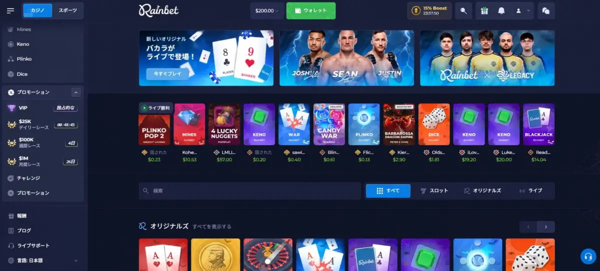 レインベット　体験談　入金反映