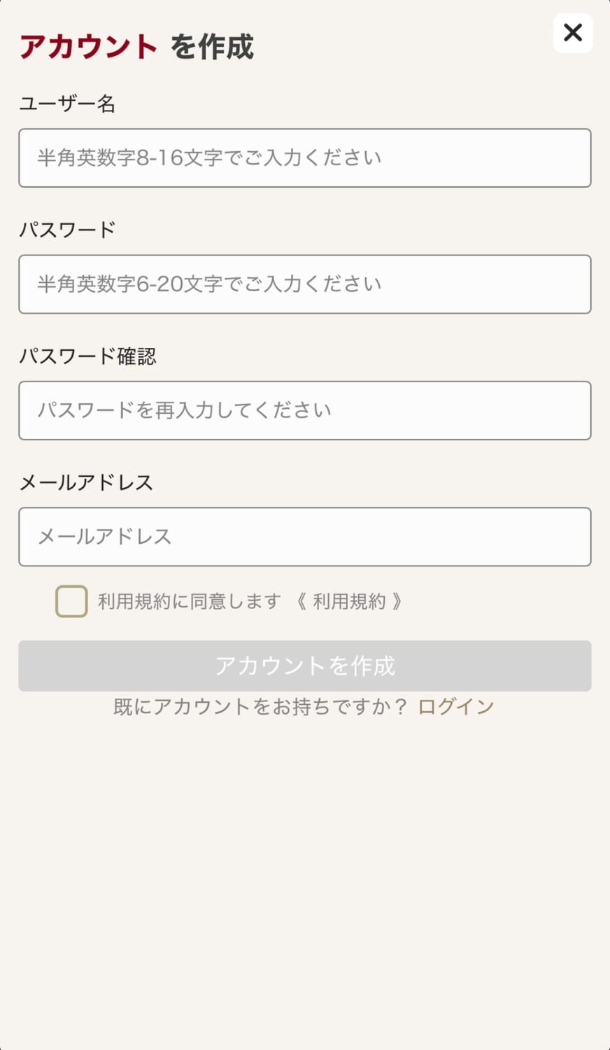 勝ウィン　アカウント作成