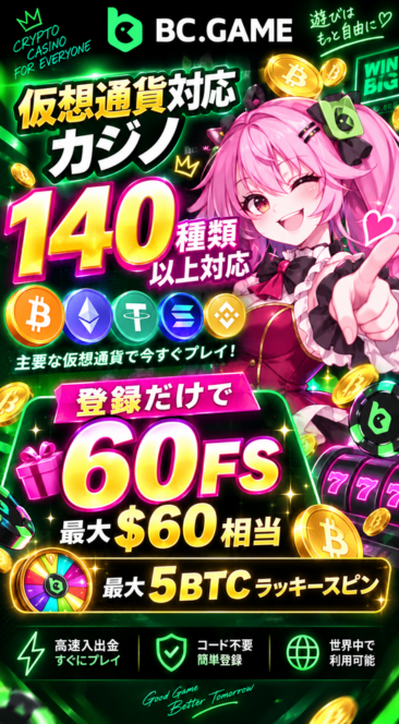 BC.GAME

仮想通貨対応
カジン

140種類
以上対応