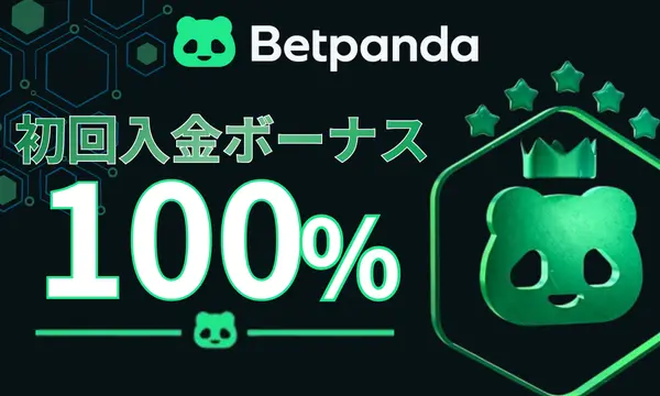 ベットパンダの初回入金ボーナス100％