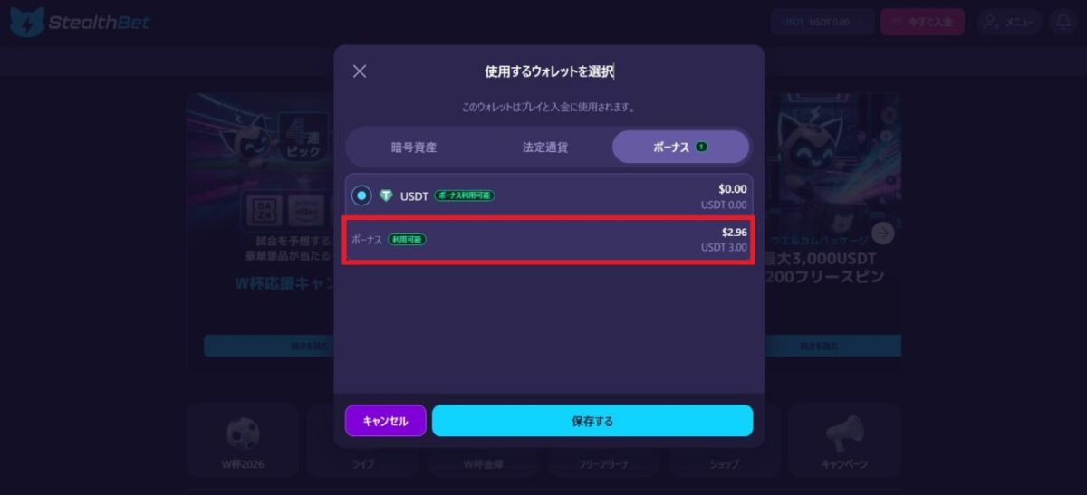 ページ上部の通貨をクリックしてください。