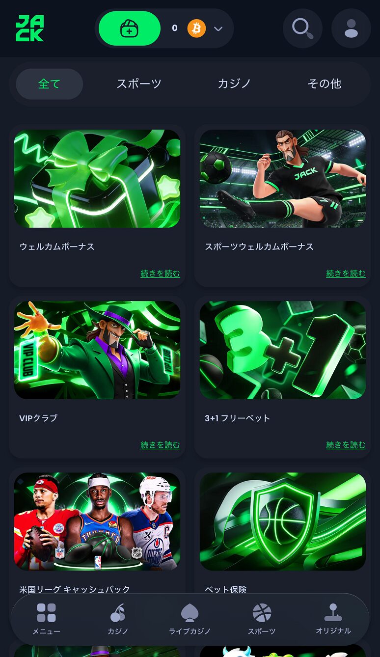 ジャックカジノ　新規登録03