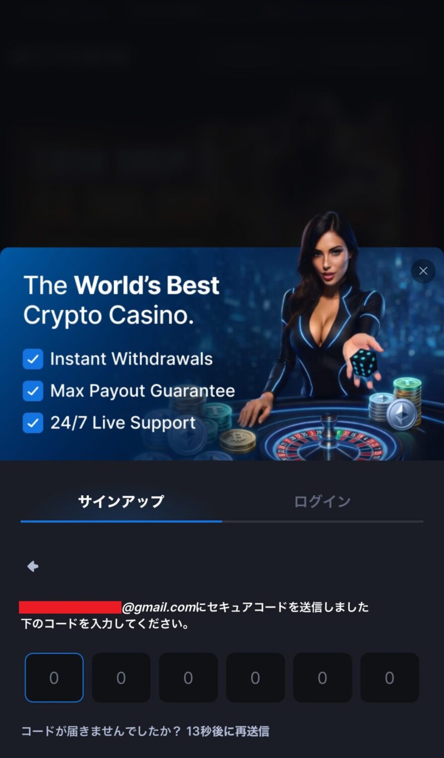 メタウィン　新規登録03