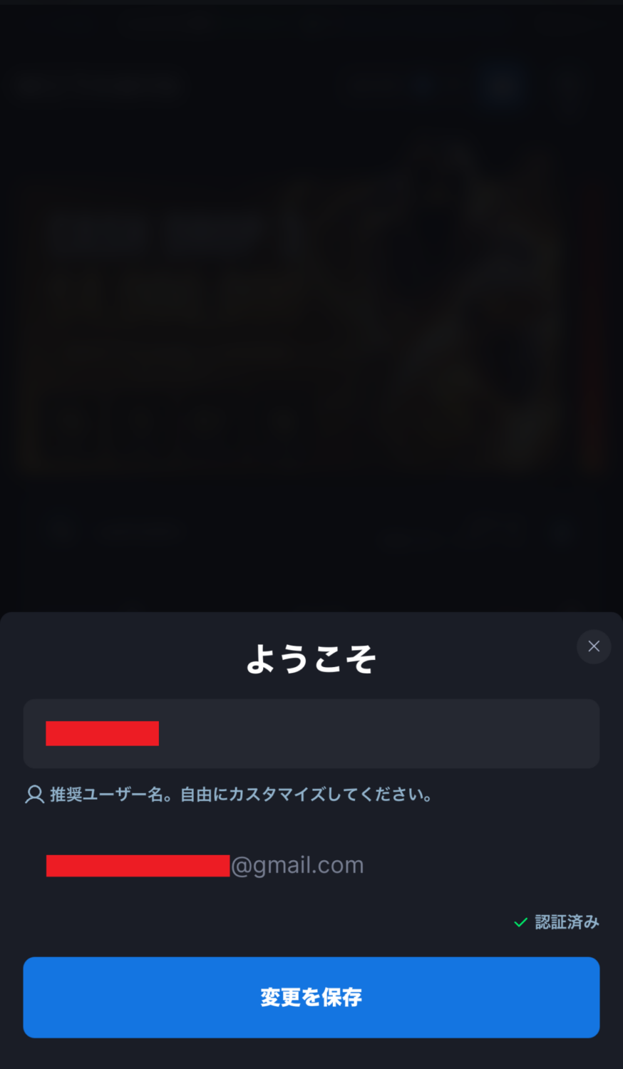 メタウィン　新規登録05
