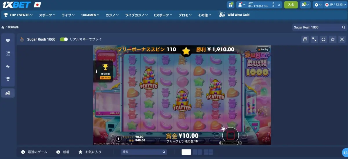 ワンバイベット体験談　入金不要ボーナスフリースピン獲得