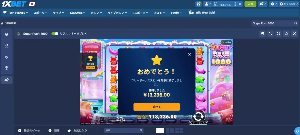 ワンバイベット体験談　ボーナス獲得