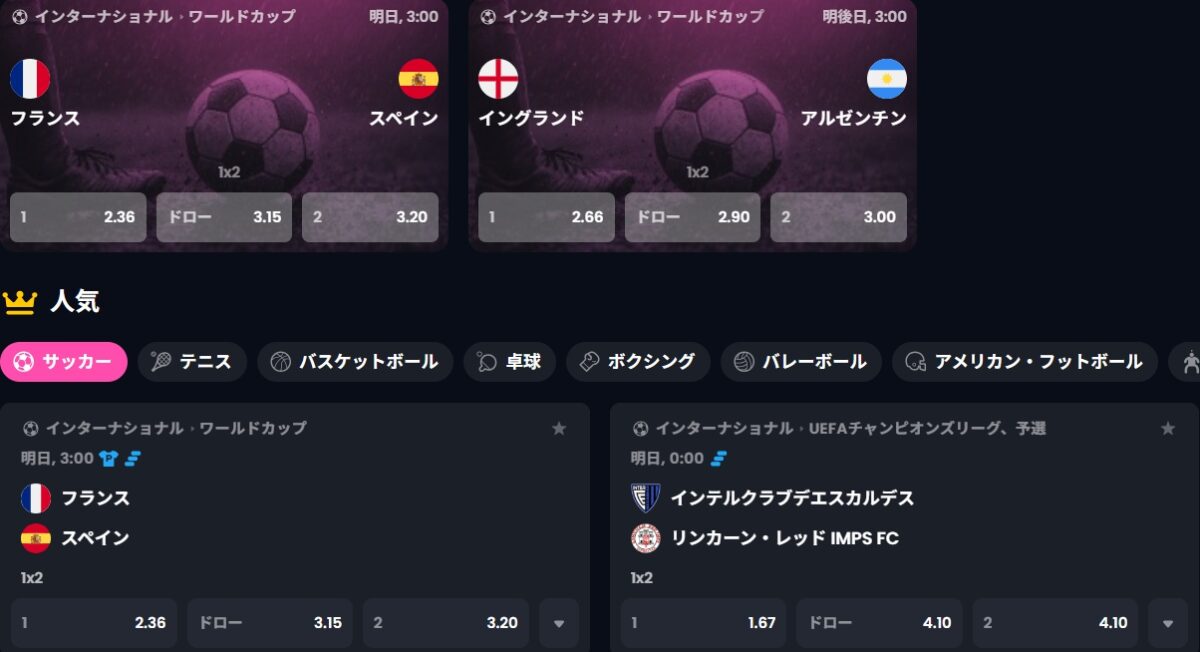 レイクビット スポーツベット