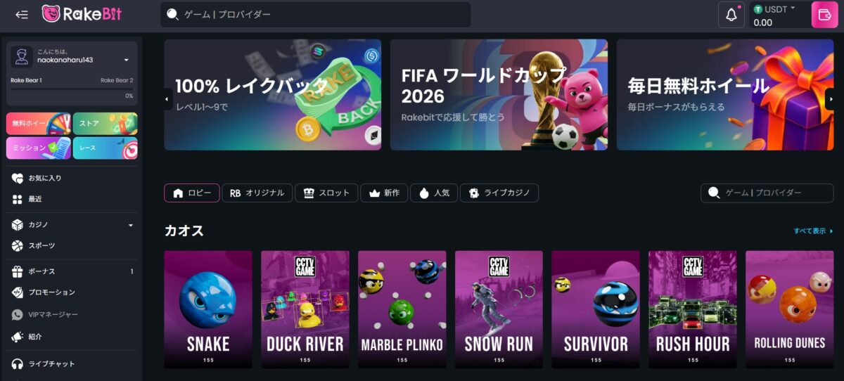 レイクビット 体験談
