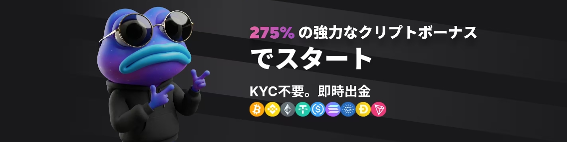リールズアイオー　初回入金　詳細