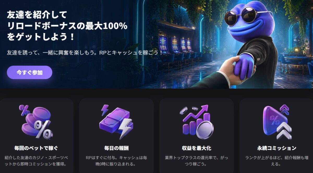 リールズアイオー　友達紹介