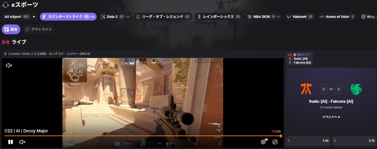 リールズカジノのEスポーツ
