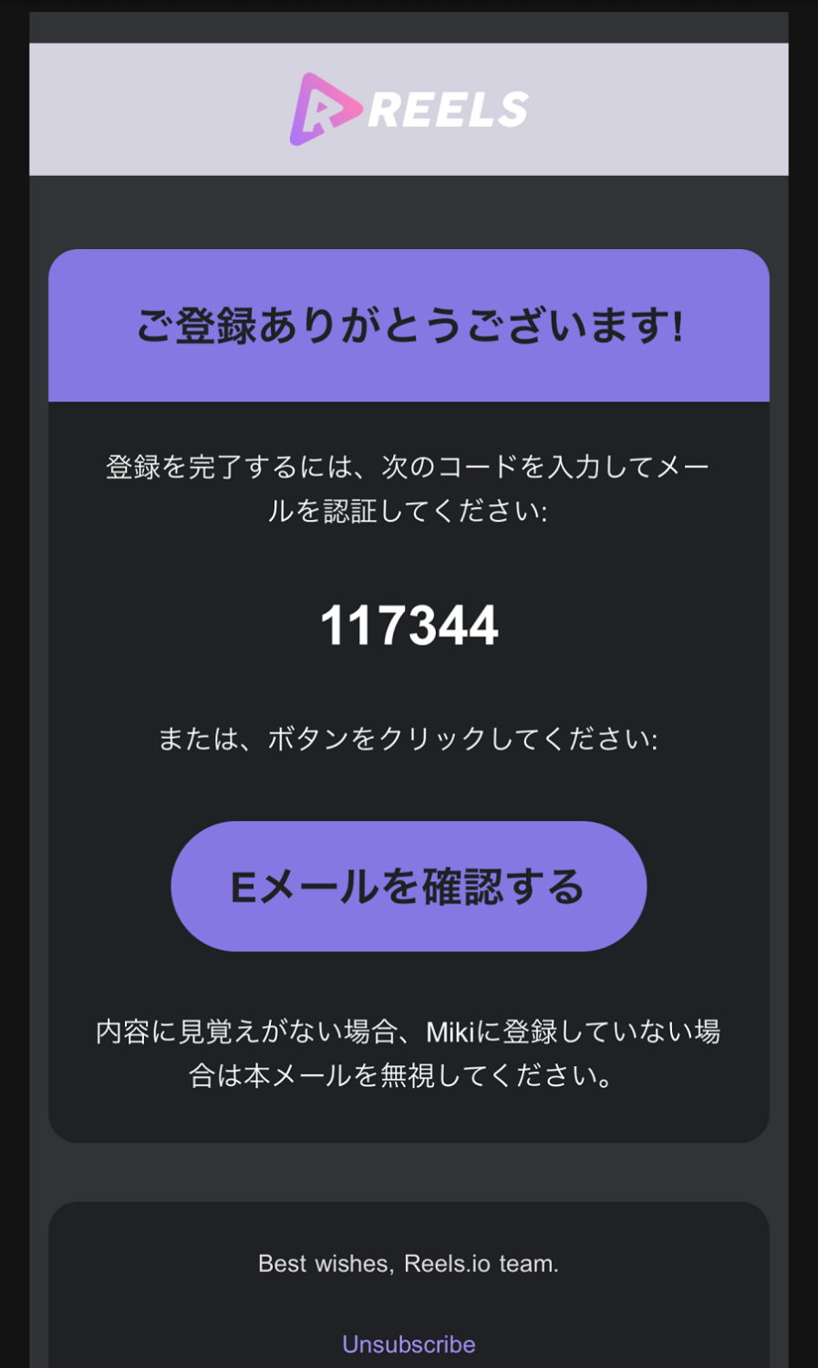 リールズカジノの登録方法 0３