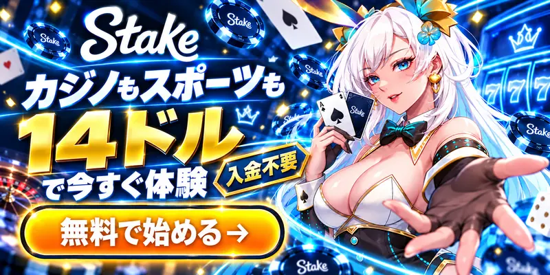 カジノもスポーツも

14ドル即ゲット

入金不要

無料で始める →