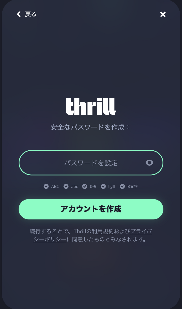 スリルカジノ　新規登録04