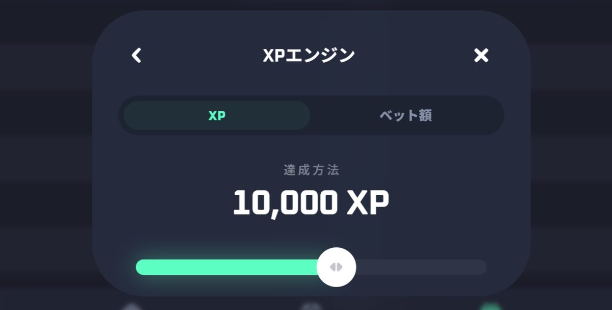 スリルカジノ　XPエンジン