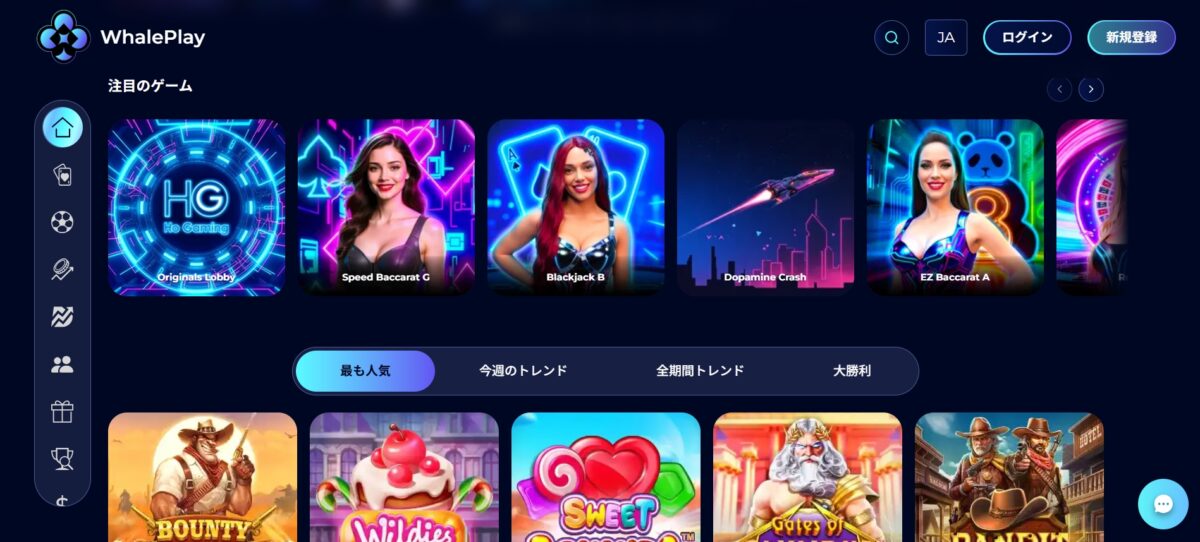 ホエールプレイ　サイトデザイン