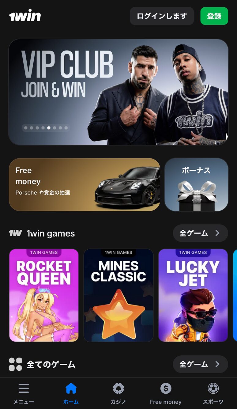 1WIN 新規登録01