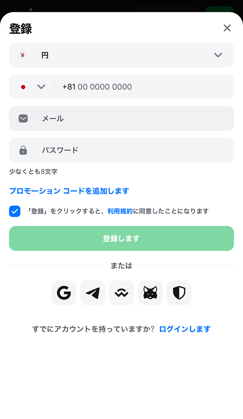 1WIN 新規登録02