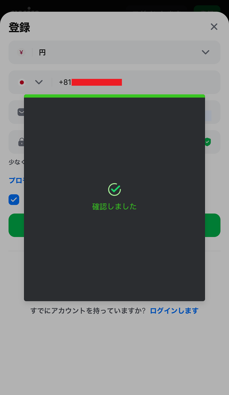 1WIN 新規登録03