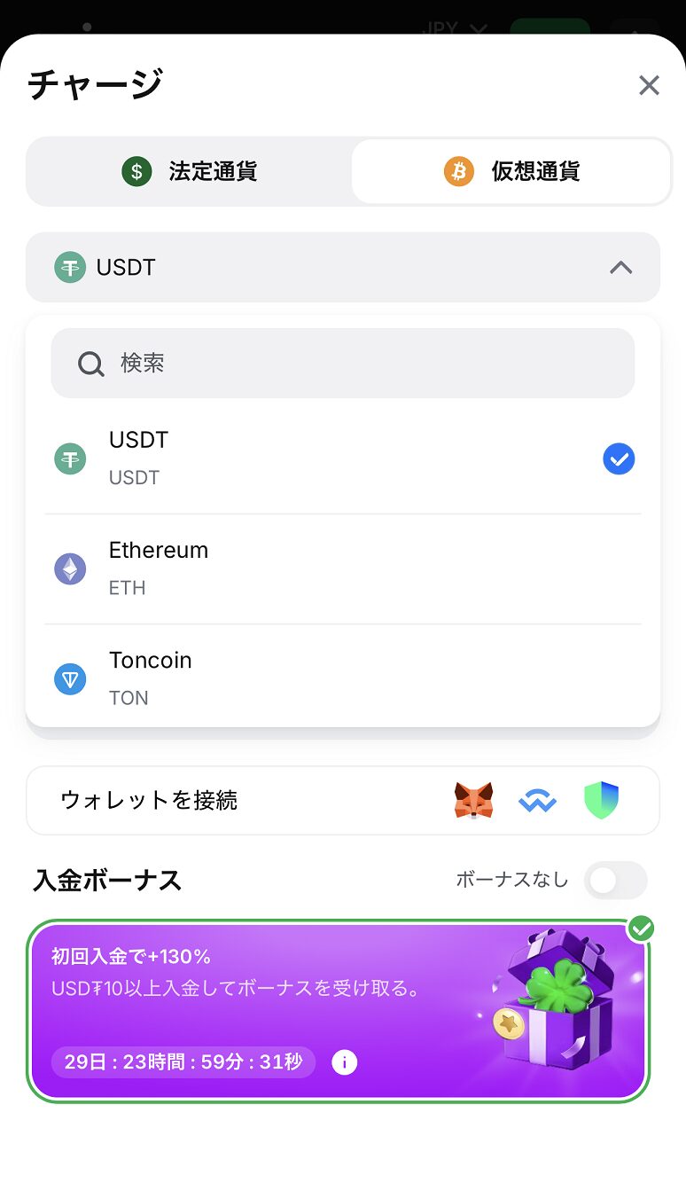 1WIN 新規登録04