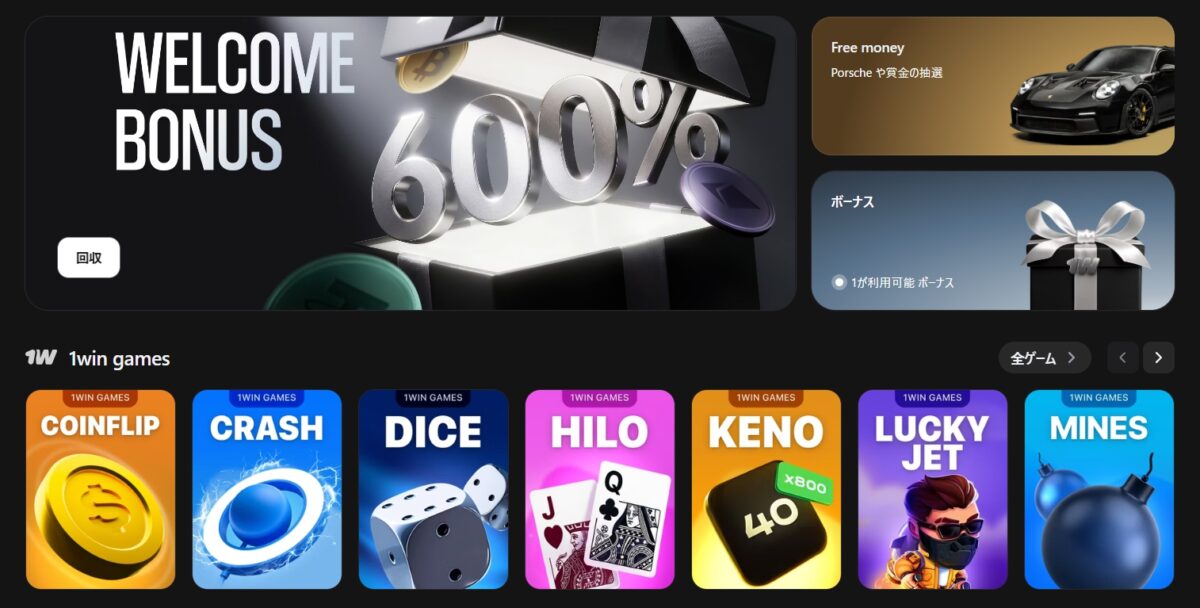 1WIN ポイント