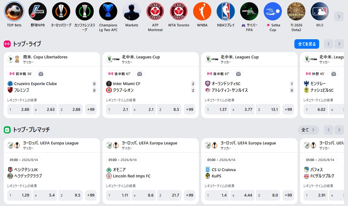 1WIN スポーツベット