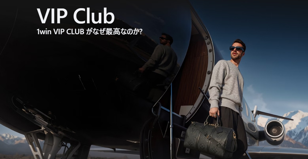 1WIN VIP Club