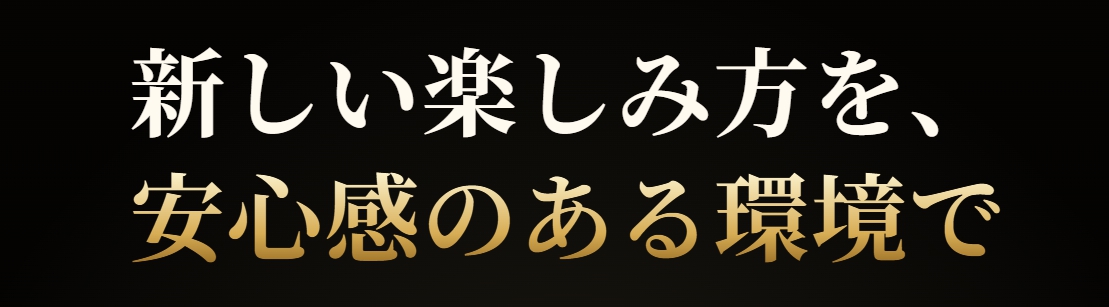 アミューズVIP　詳細