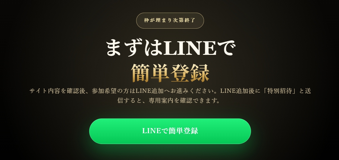 アミューズVIP　新規登録