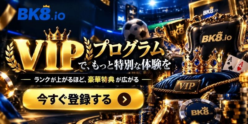 BK8.io

VIPプログラムで、もっと特別な体験を

ランクが上がるほど、豪華特典が広がる
