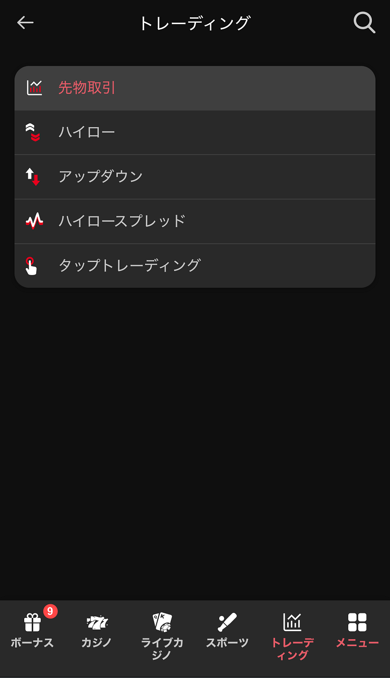 ボンズトレード　遊び方04