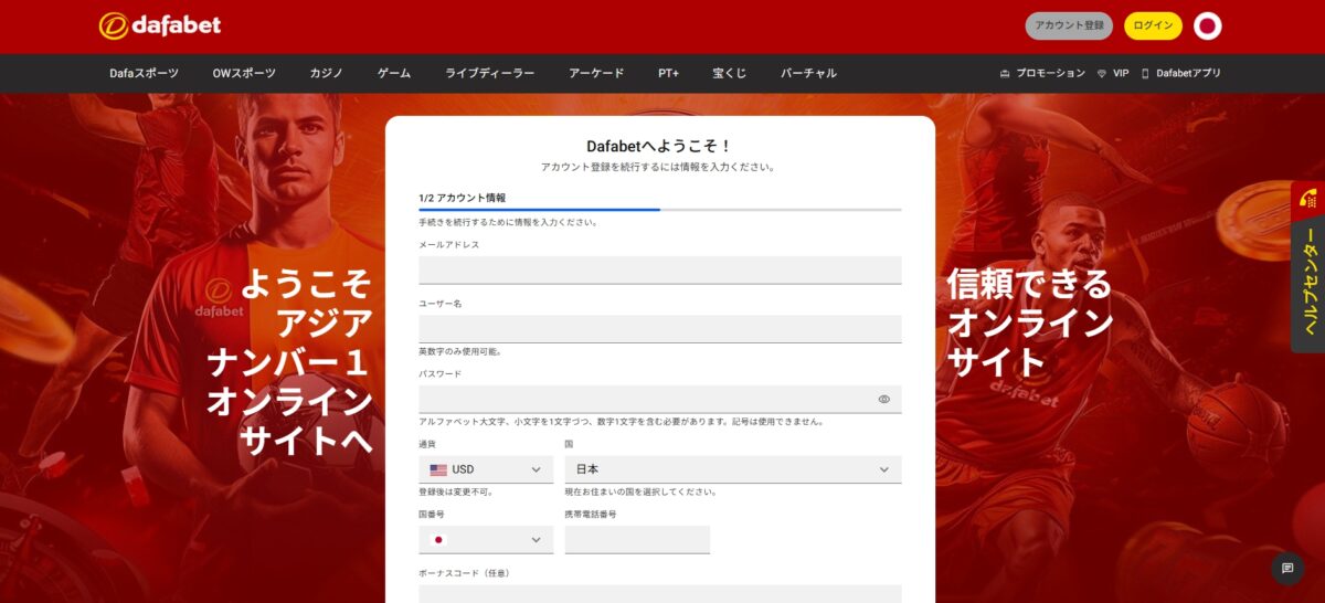 ダファベット　体験談