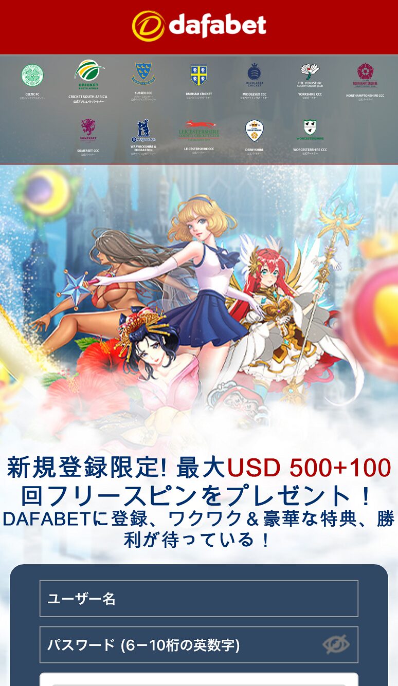 ダファベット　新規登録01