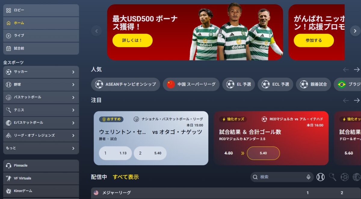 ダファベット　スポーツベット