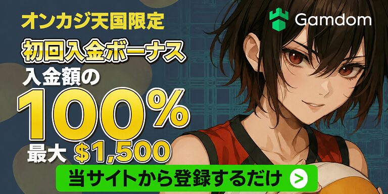 ガンダムカジノ　初回入金ボーナス