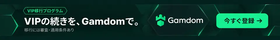 VIP移行ブログラム

VIPの続きを、Gamdomで。