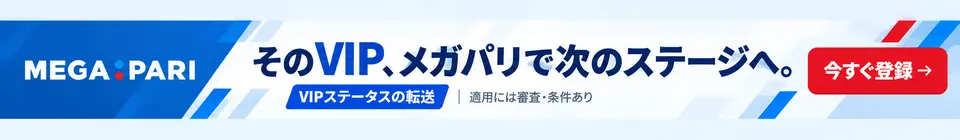 Megapari

そのVIP、メガパリで次のステージへ。

VIPステータスの転送

適用には審査·条件あり

今すぐ登録→