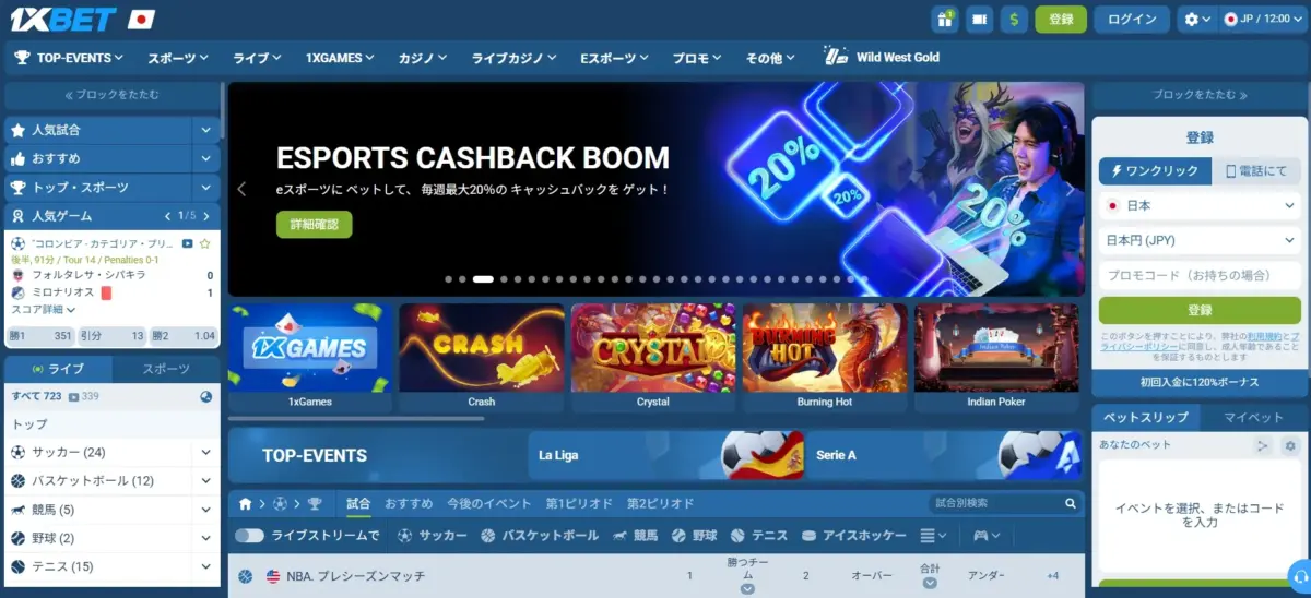 オンラインカジノ ボーナスコード体験談