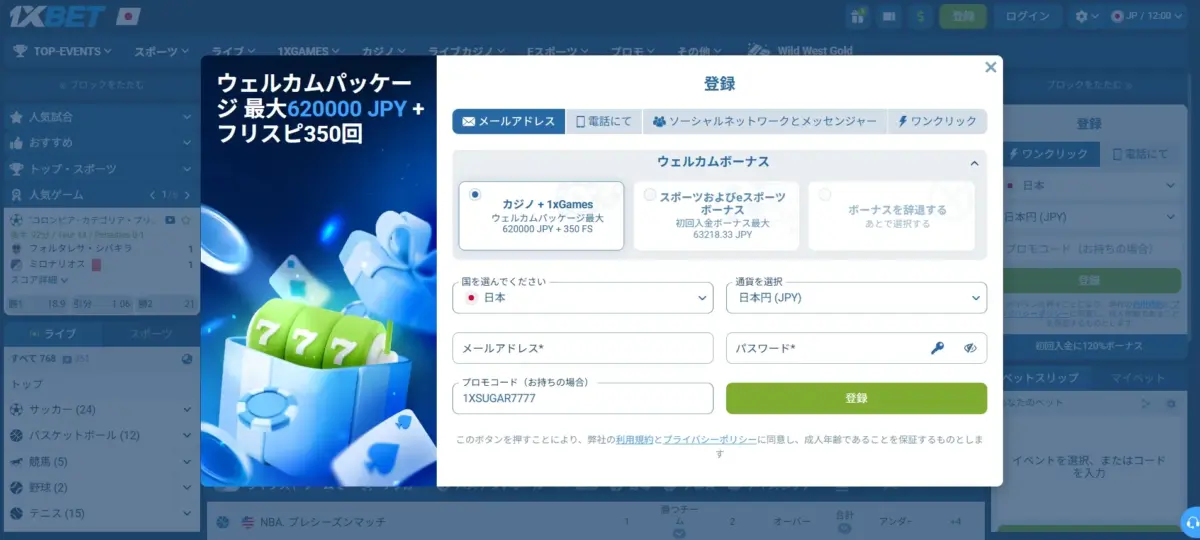 オンラインカジノ ボーナスコード体験談 新規登録