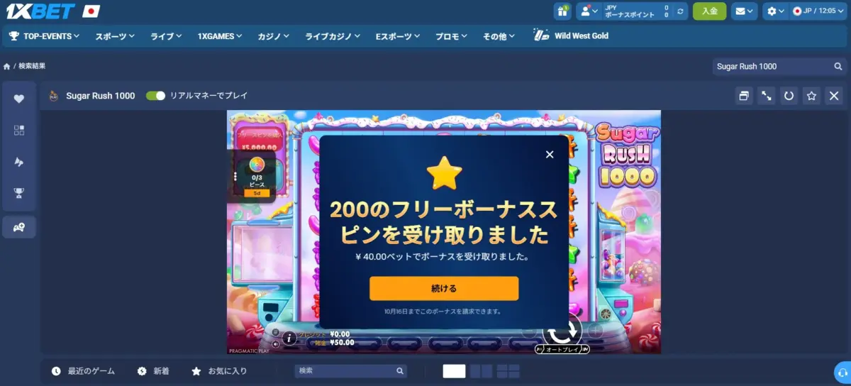 オンラインカジノ ボーナスコード体験談 入金不要ボーナスプレイ開始