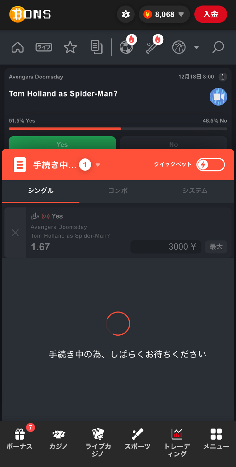 ボンズカジノ 体験談10