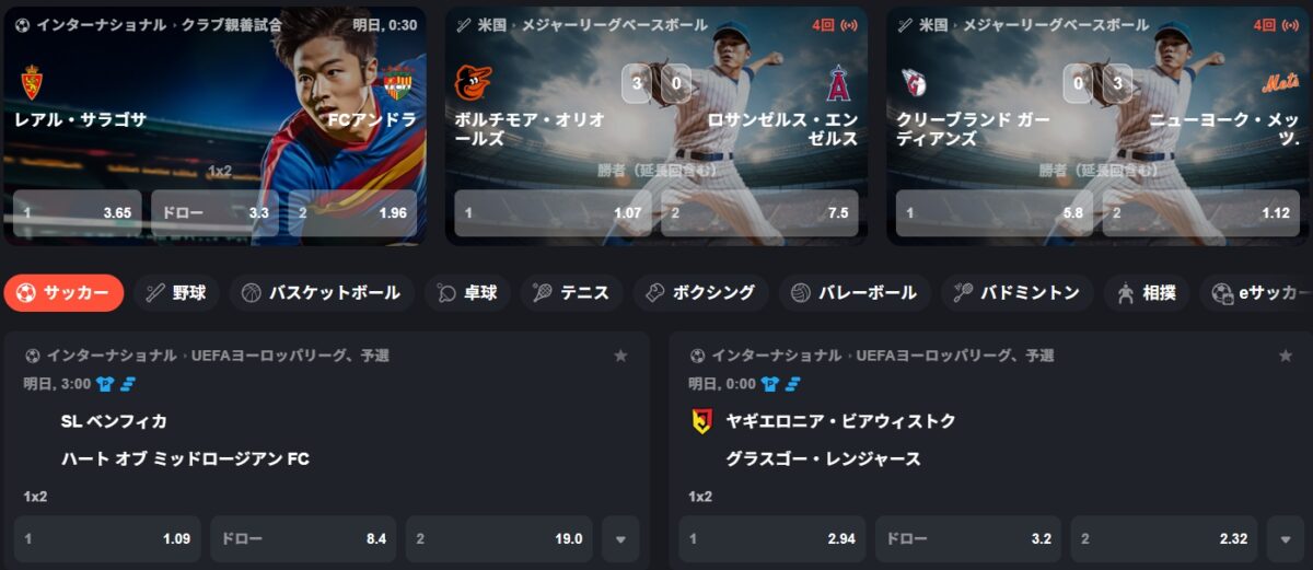 ボンズカジノ スポーツベット