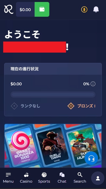 レインベット 登録完了