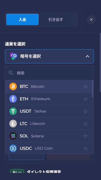 レインベット 入金ページ