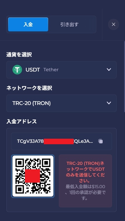 レインベット 入金